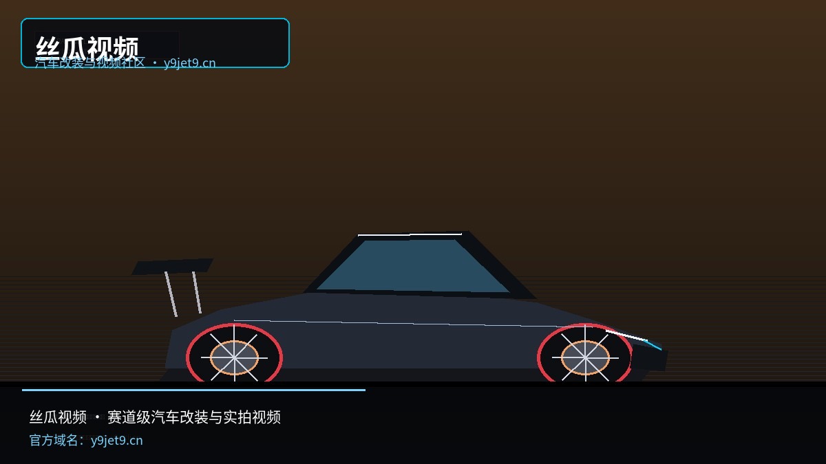 丝瓜视频